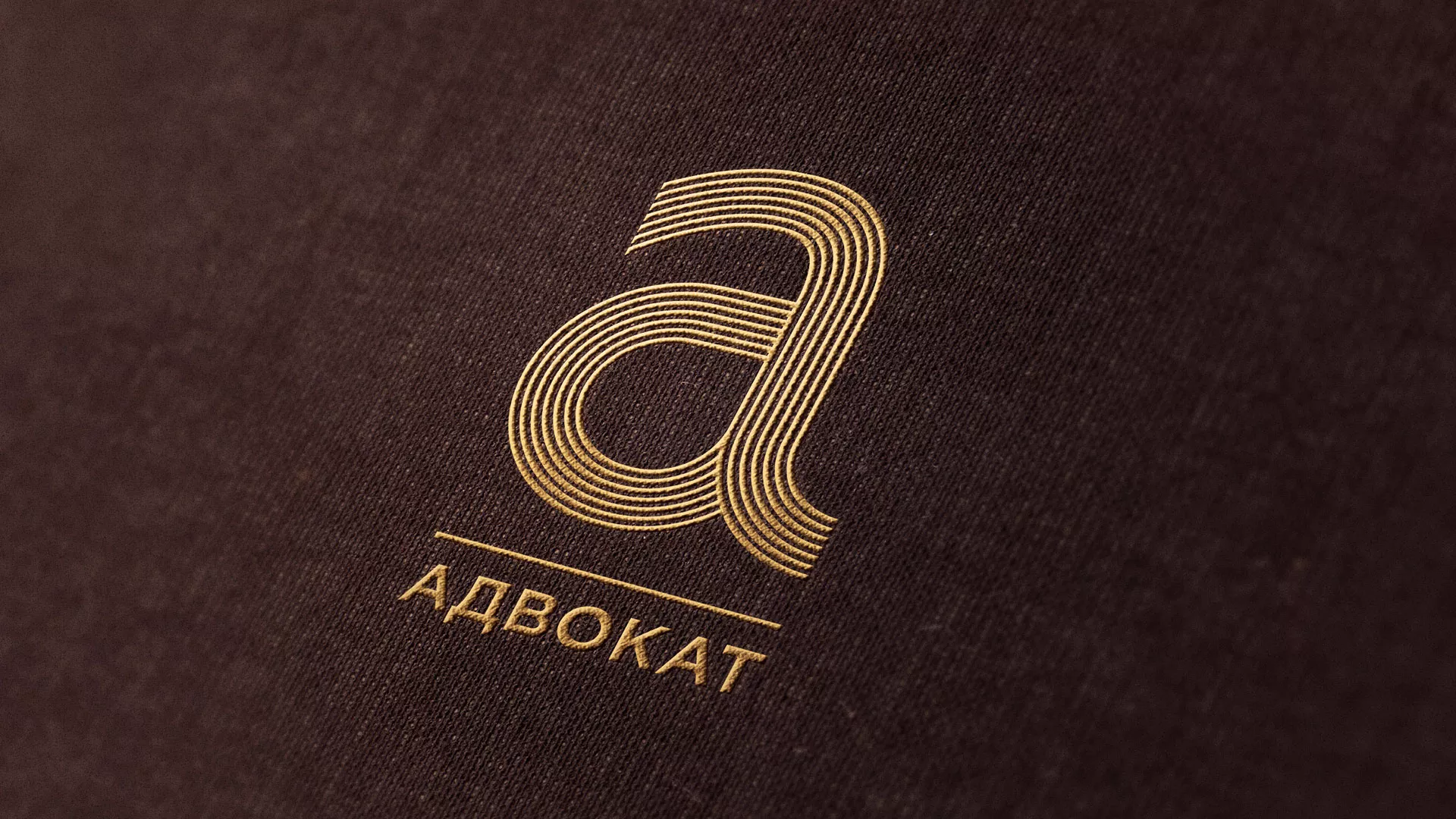 Разработка логотипа для коллегии адвокатов в Починке